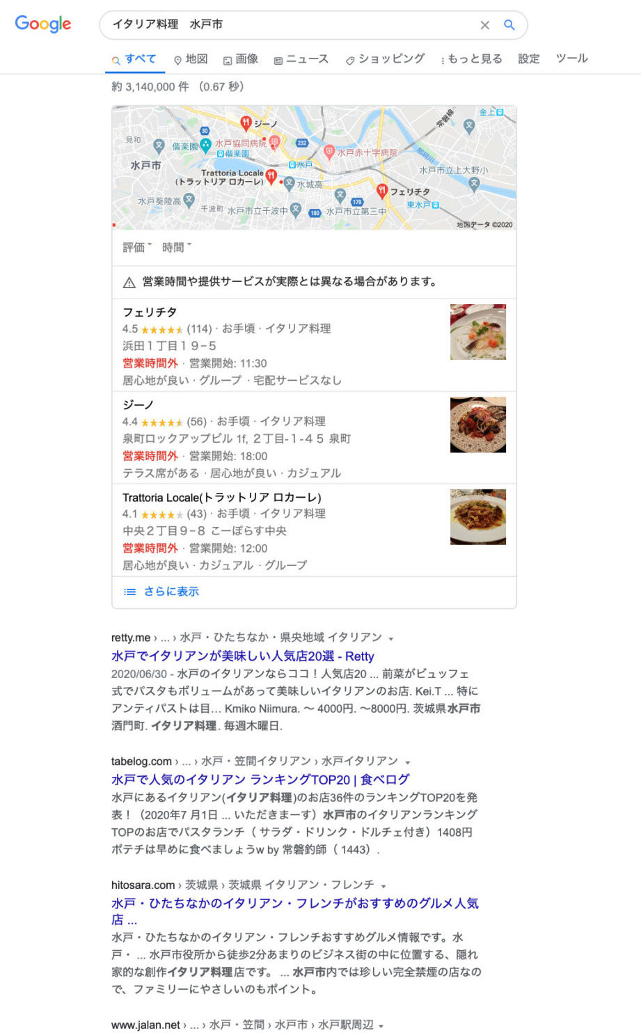 Seo対策 広告費を出すのは やり方が古い 今はmeo対策